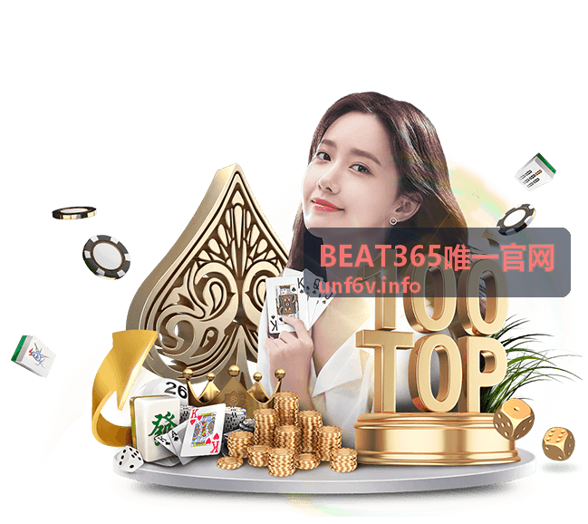 BEAT365唯一官网玩法攻略：团队协作打法